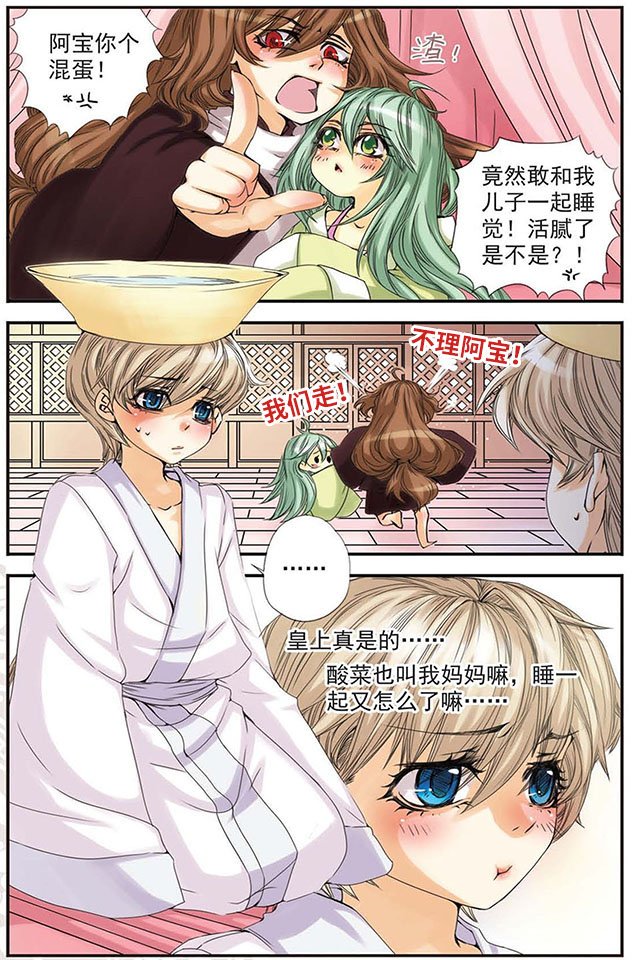 第07话 相信你？