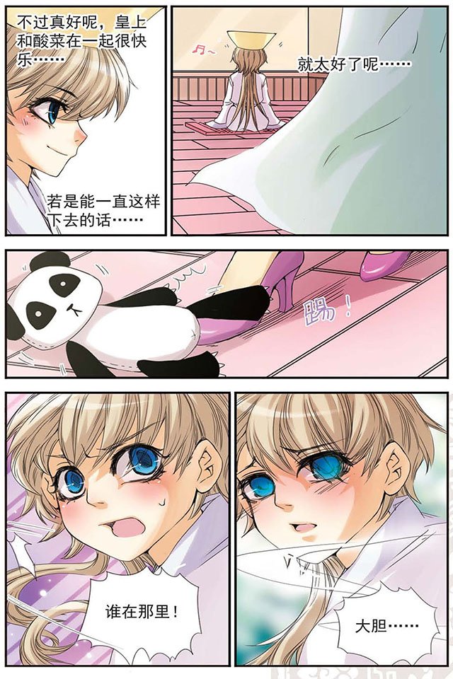 第07话 相信你？