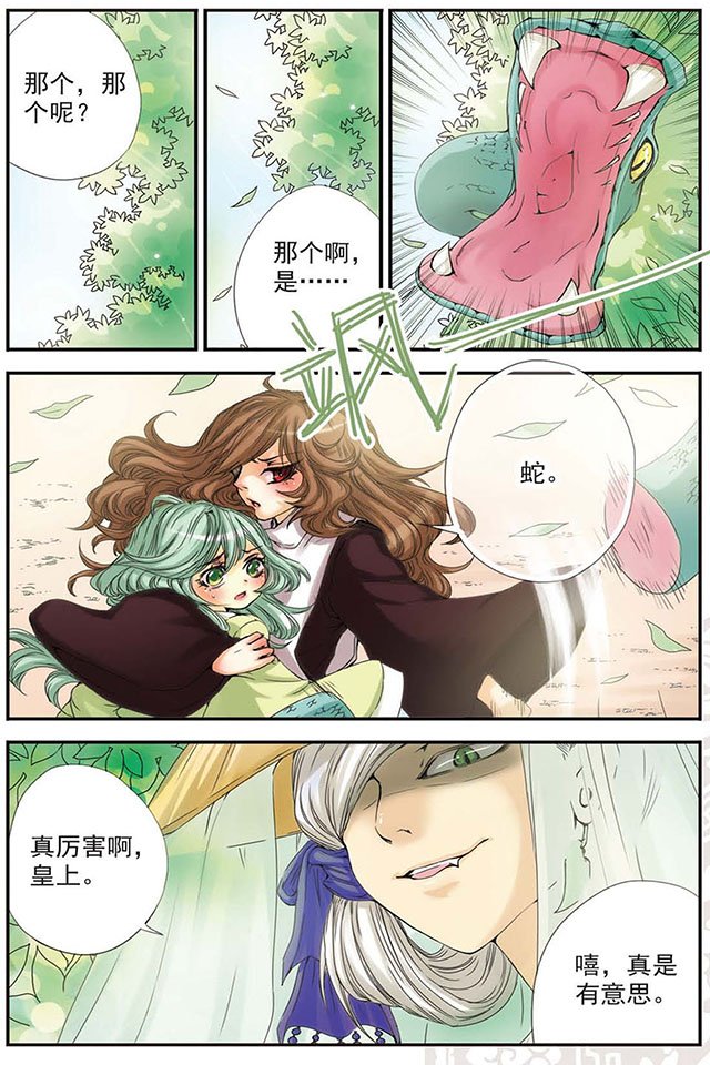 第07话 相信你？