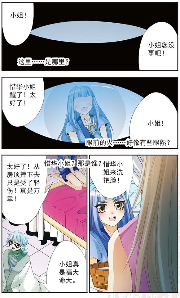 第69话 十年之后