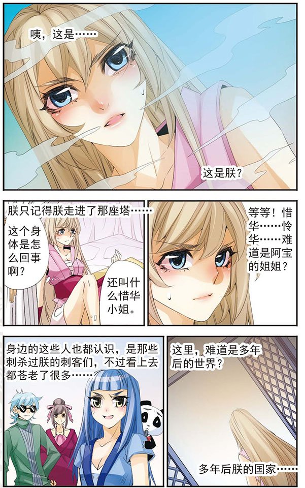 第69话 十年之后
