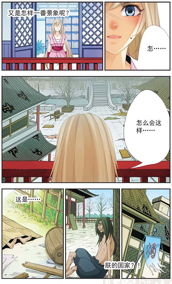 第69话 十年之后