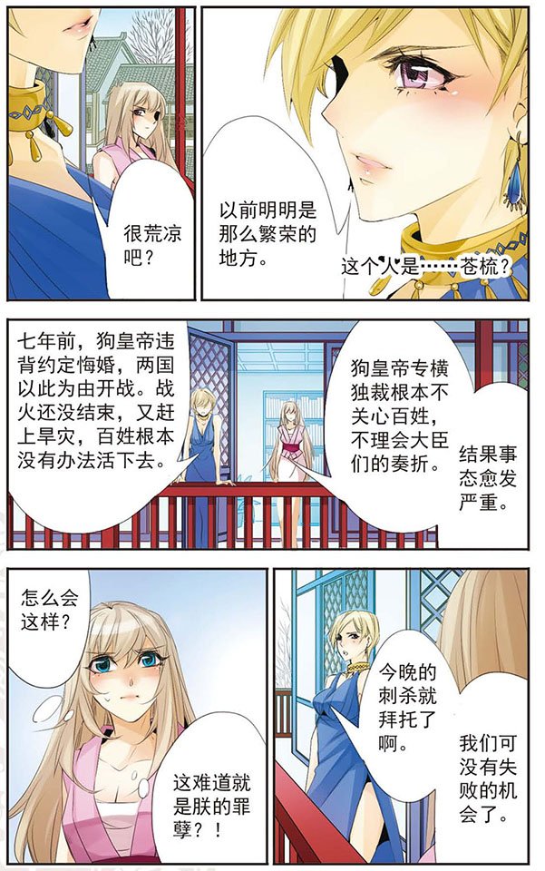第69话 十年之后