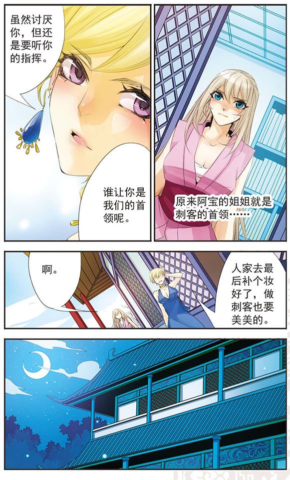第69话 十年之后