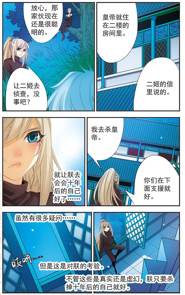 第69话 十年之后