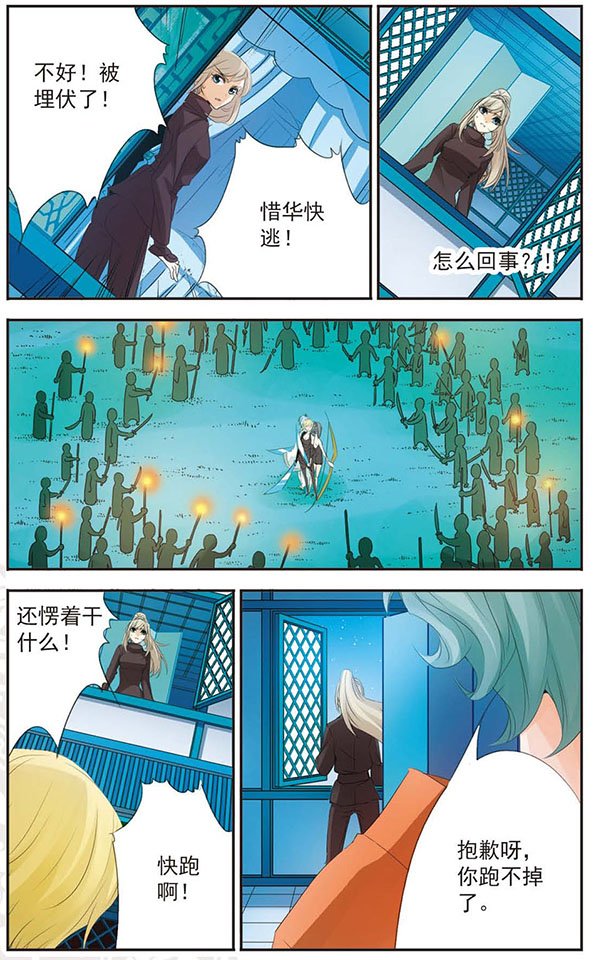 第69话 十年之后