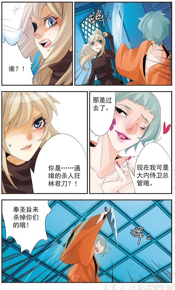 第69话 十年之后