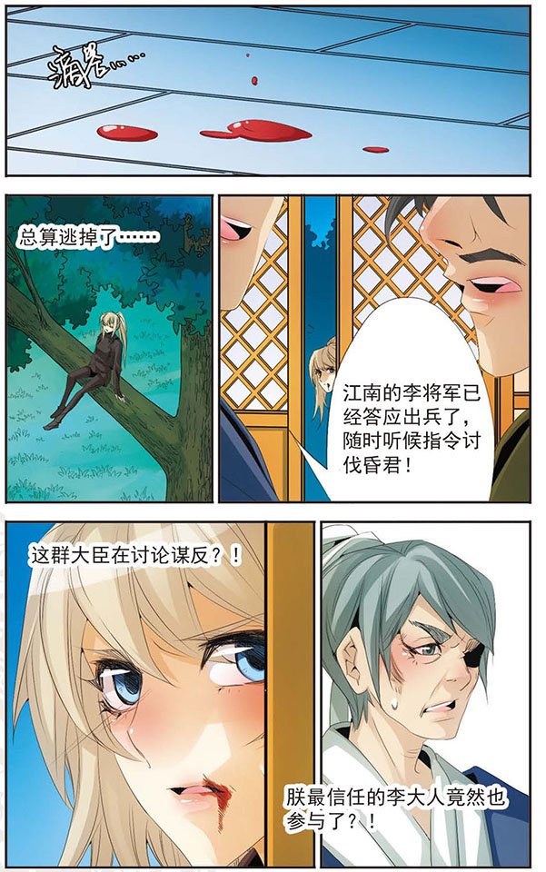 第69话 十年之后