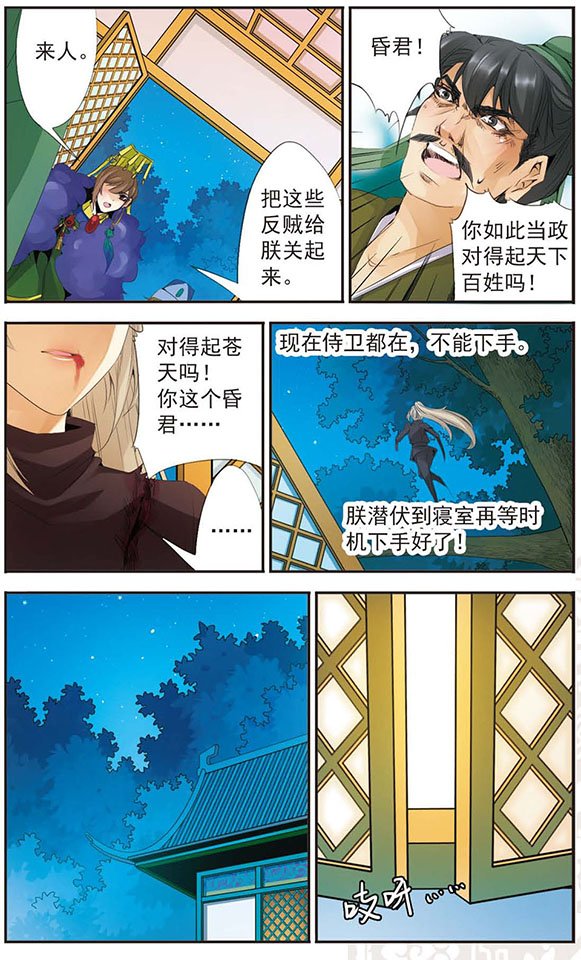 第70话 失去之后