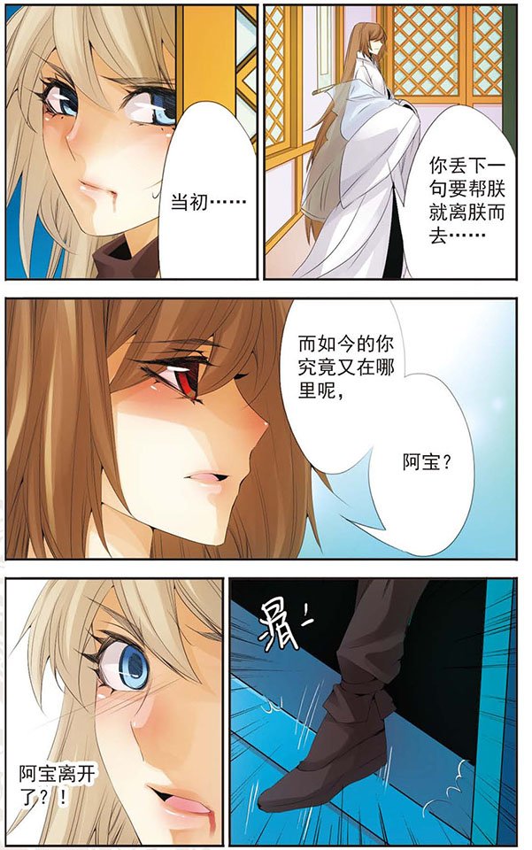 第70话 失去之后