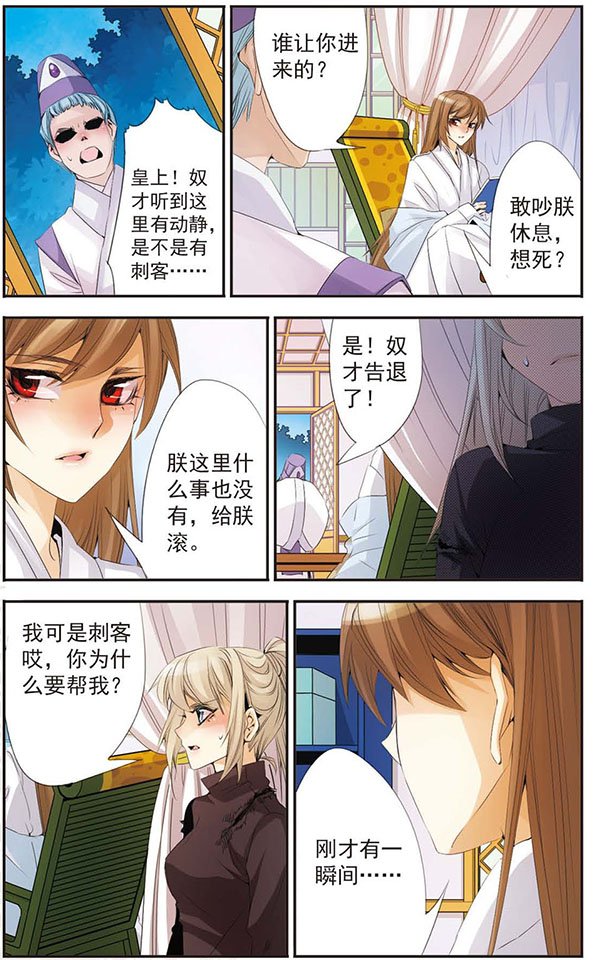 第70话 失去之后