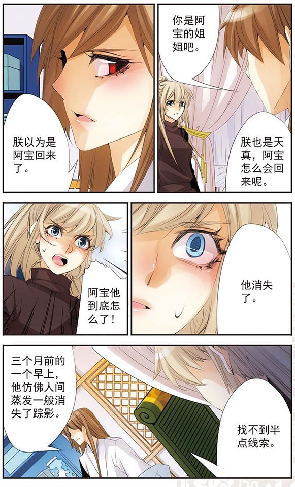 第70话 失去之后