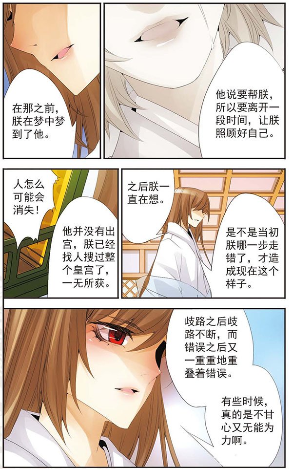 第70话 失去之后