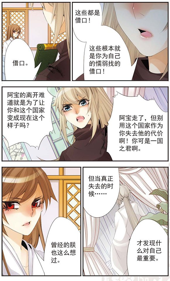 第70话 失去之后
