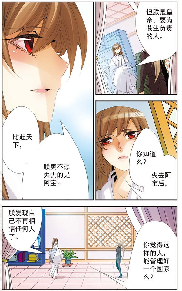 第70话 失去之后