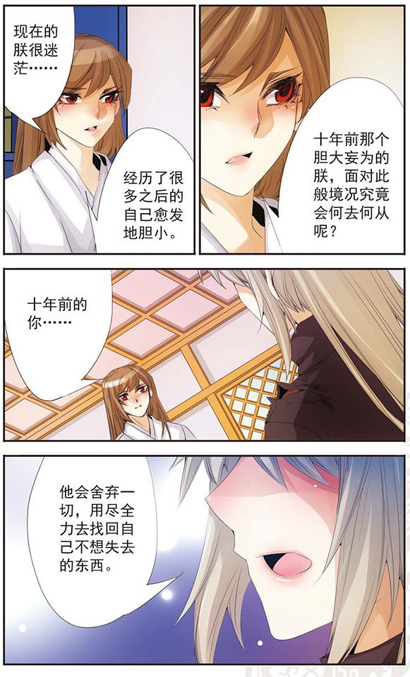 第70话 失去之后