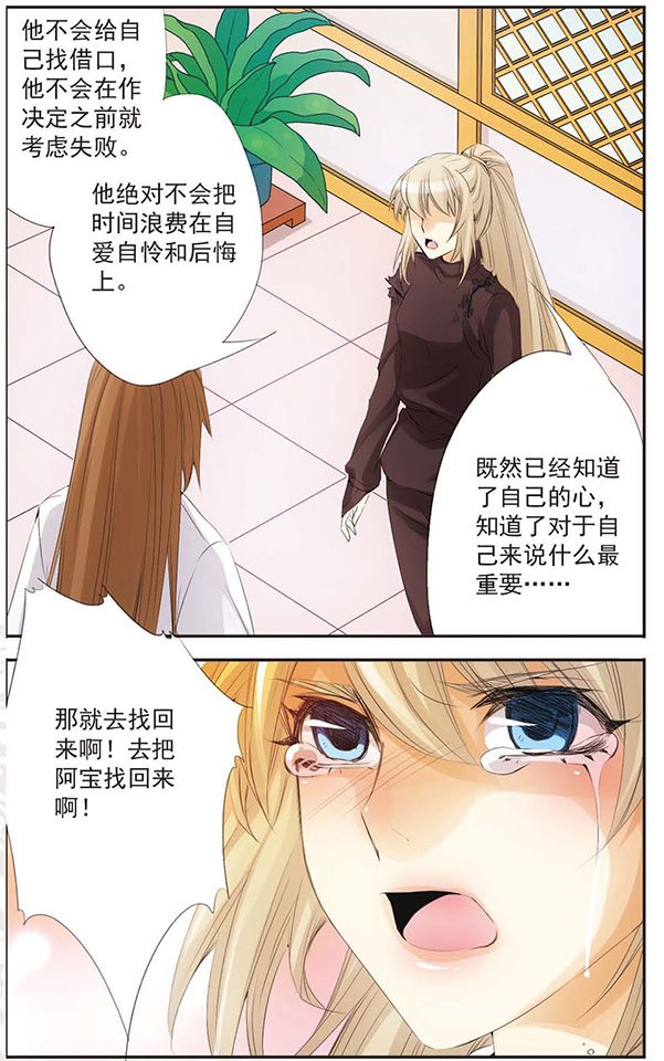 第70话 失去之后