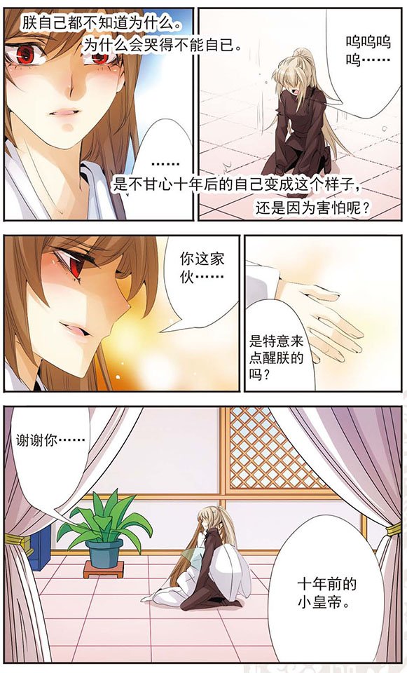 第70话 失去之后