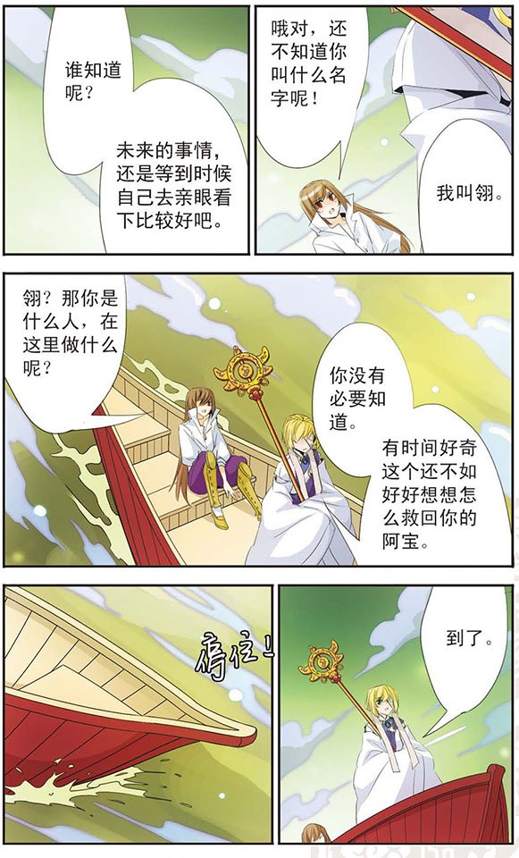 第71话 太阳的温度