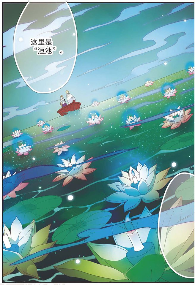 第71话 太阳的温度