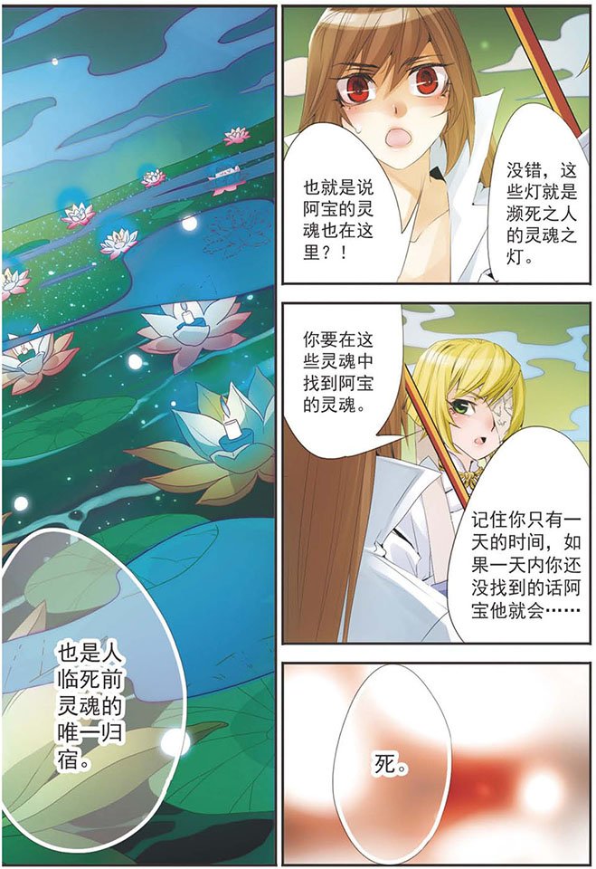 第71话 太阳的温度