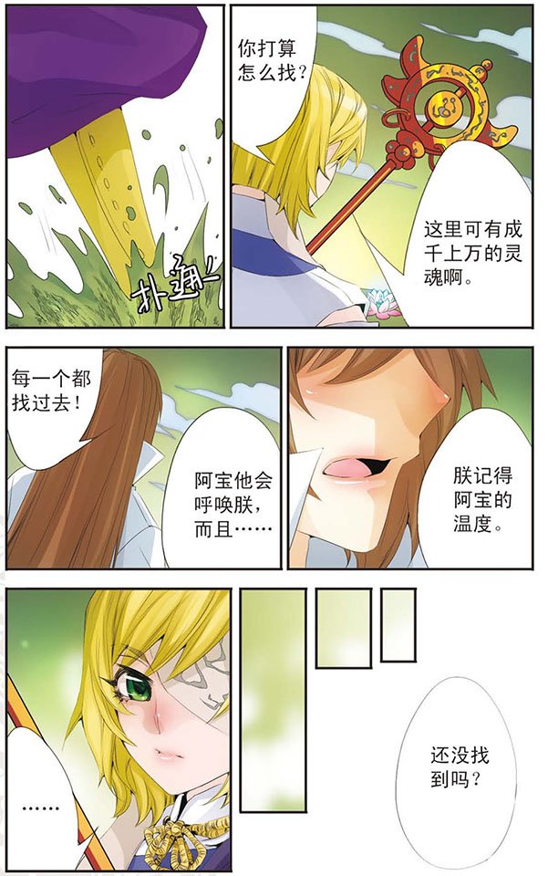 第71话 太阳的温度