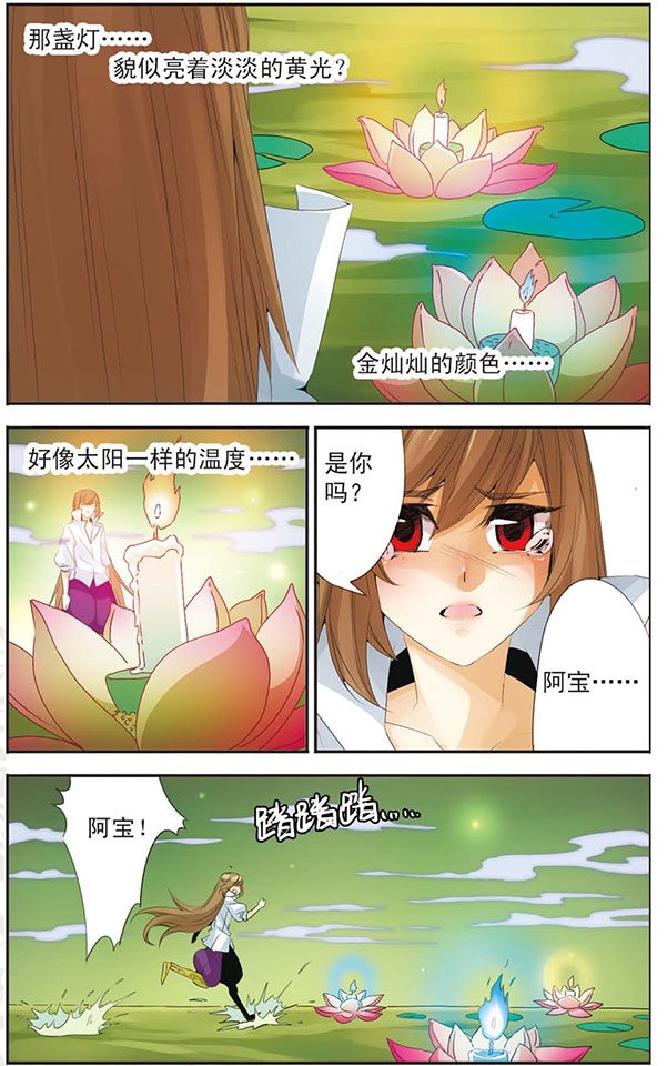 第71话 太阳的温度