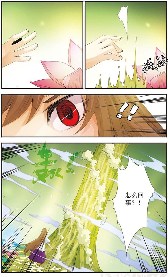 第71话 太阳的温度