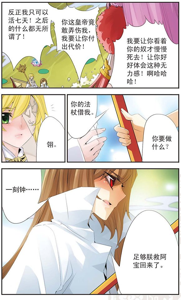 第71话 太阳的温度