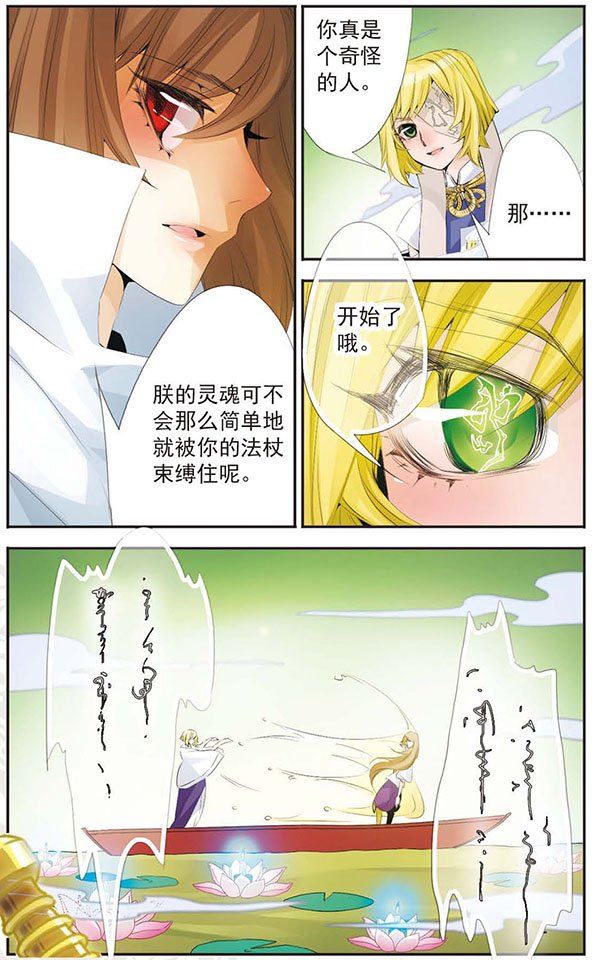 第72话 奖励