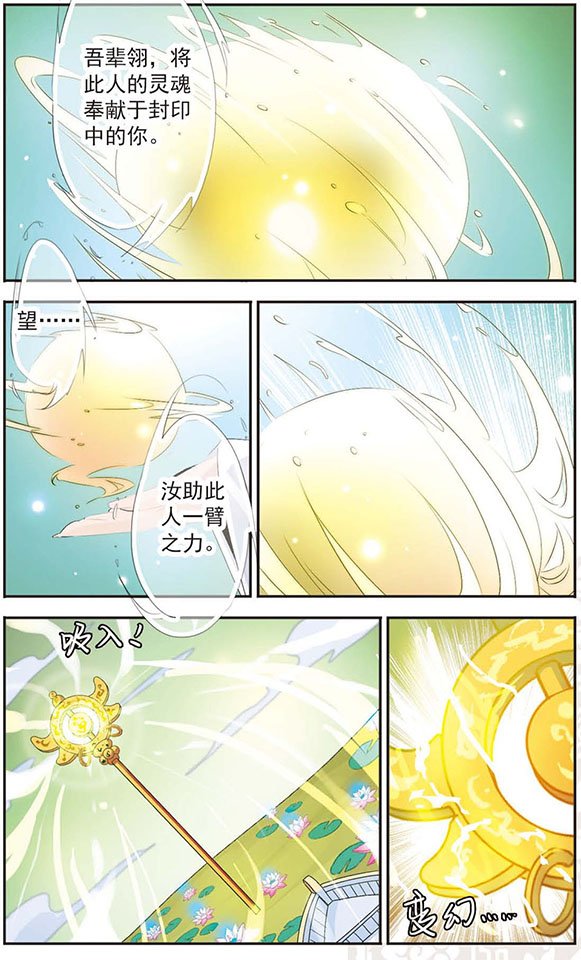 第72话 奖励