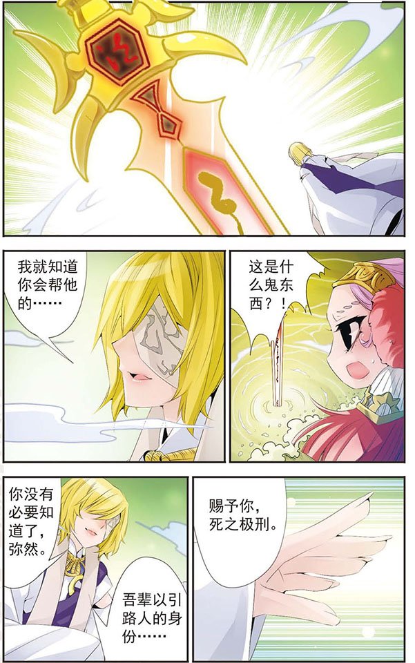 第72话 奖励