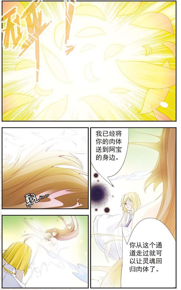 第72话 奖励