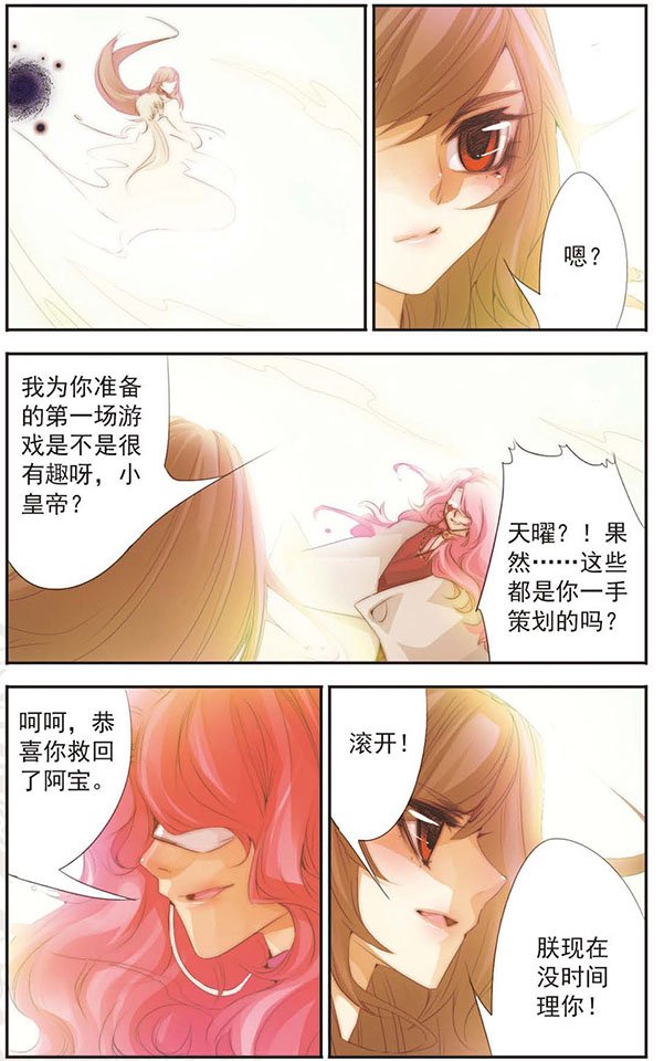 第72话 奖励