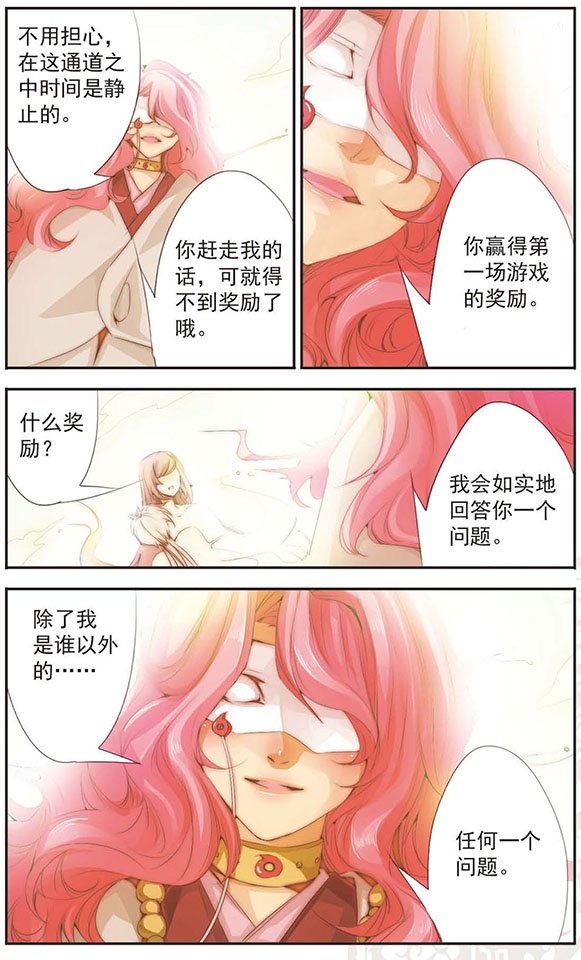 第72话 奖励
