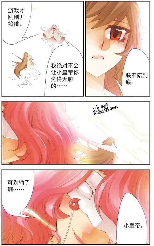 第73话 阴差阳错