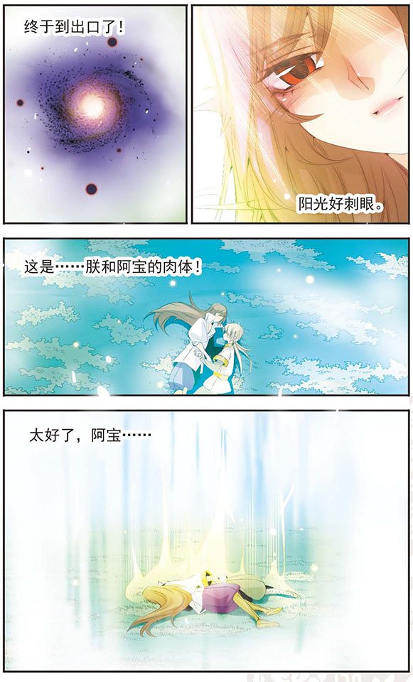 第73话 阴差阳错
