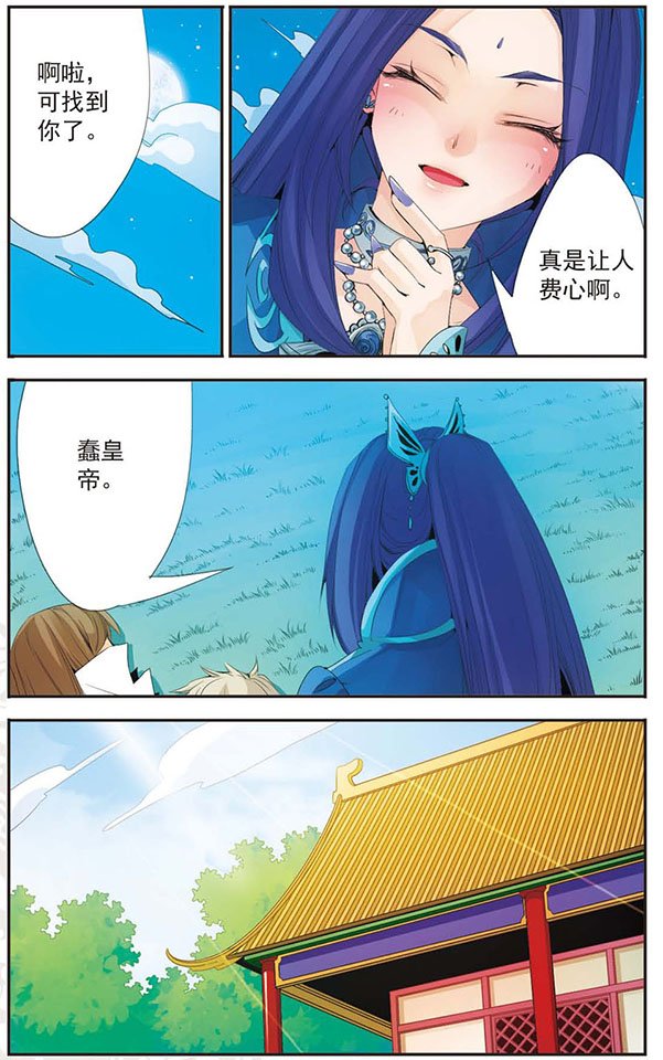 第73话 阴差阳错