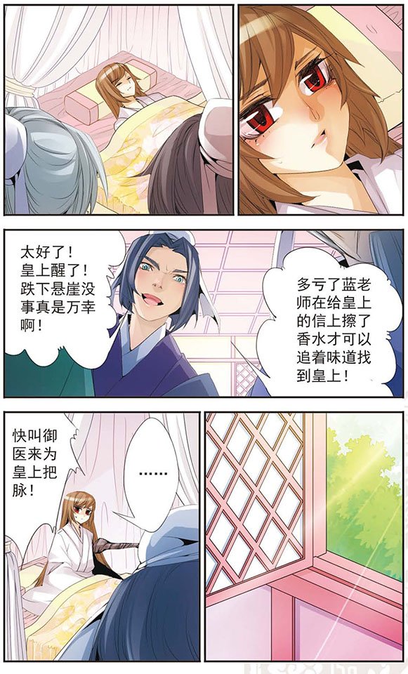 第73话 阴差阳错