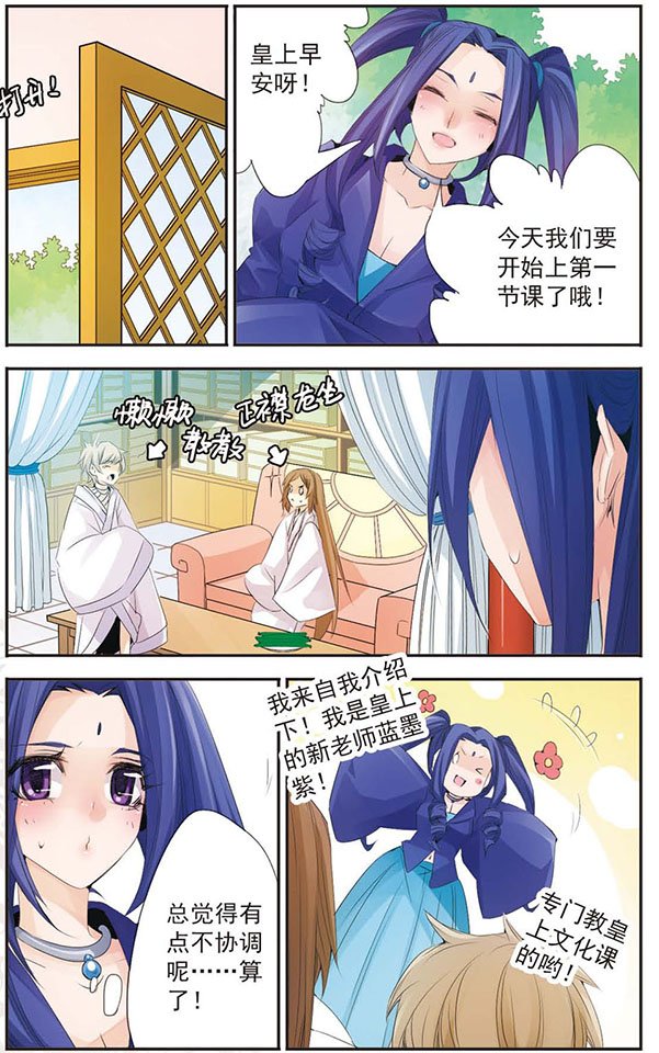 第73话 阴差阳错