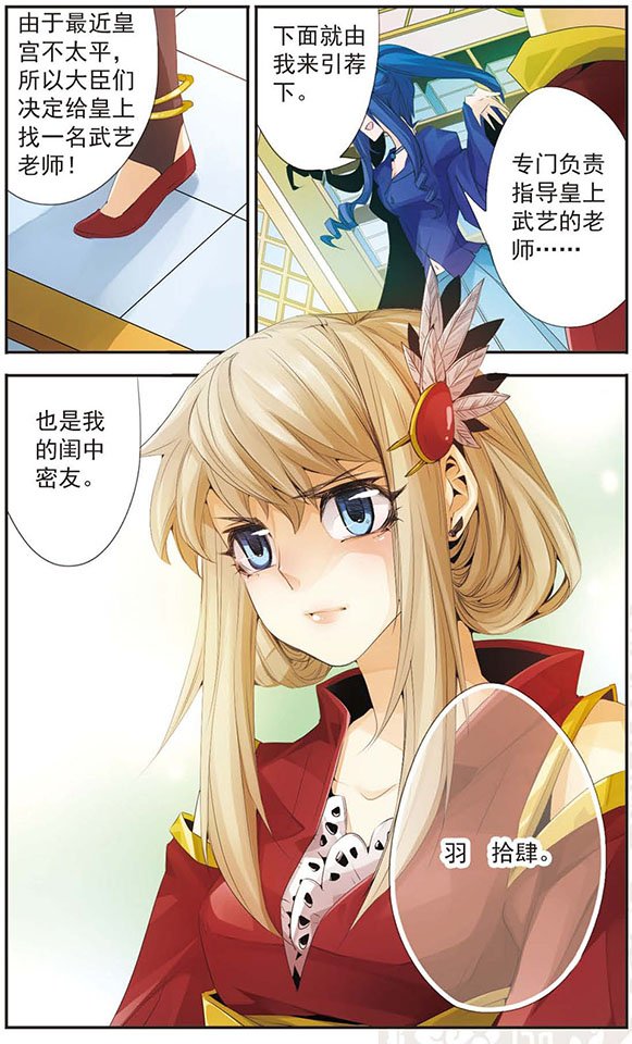第73话 阴差阳错