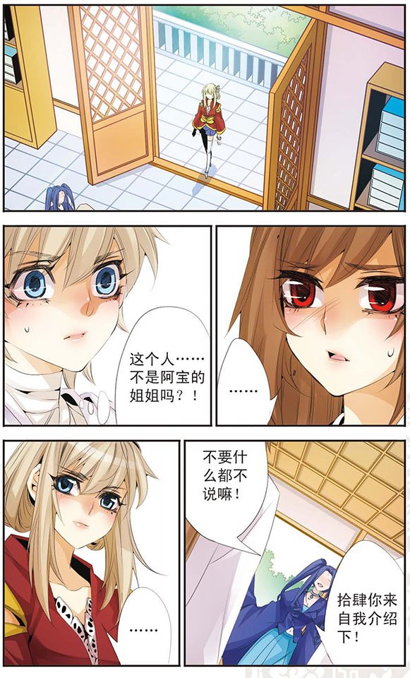 第74话 姐姐