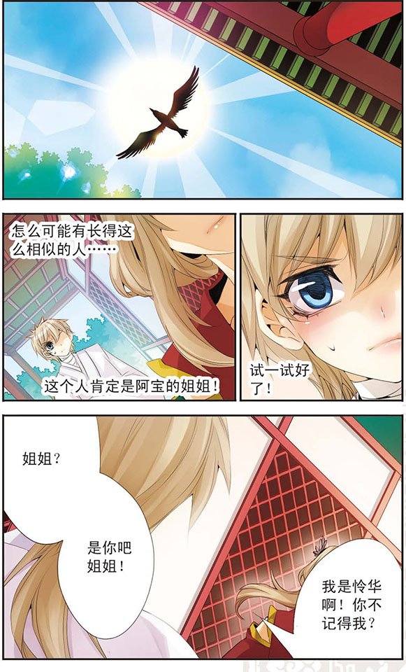 第74话 姐姐