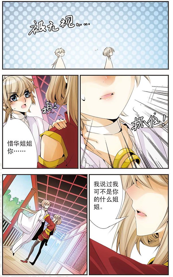 第74话 姐姐