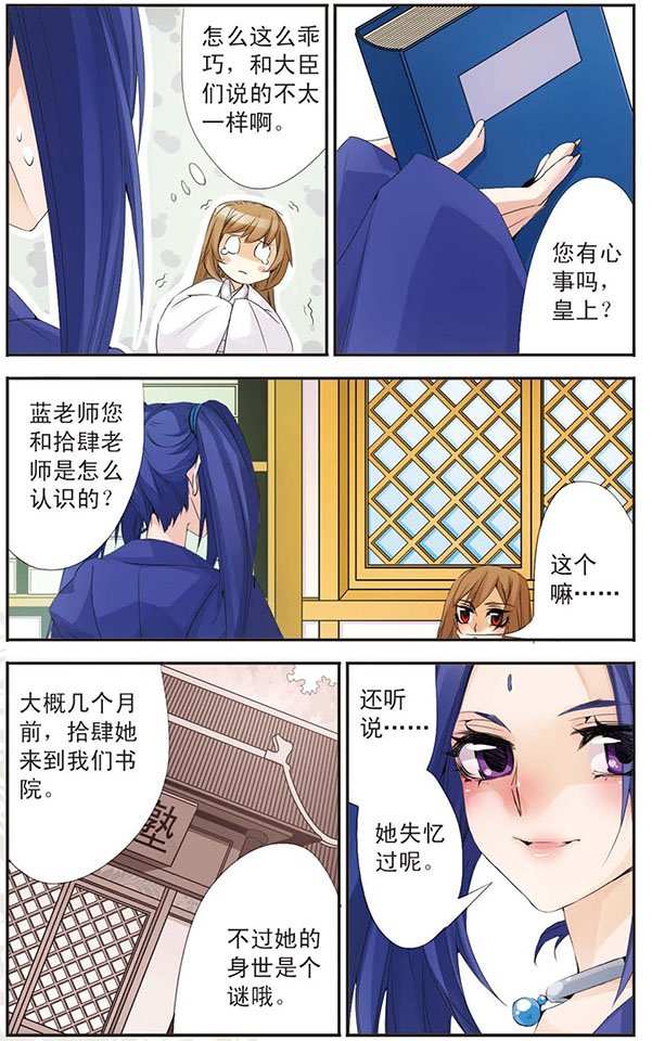 第74话 姐姐