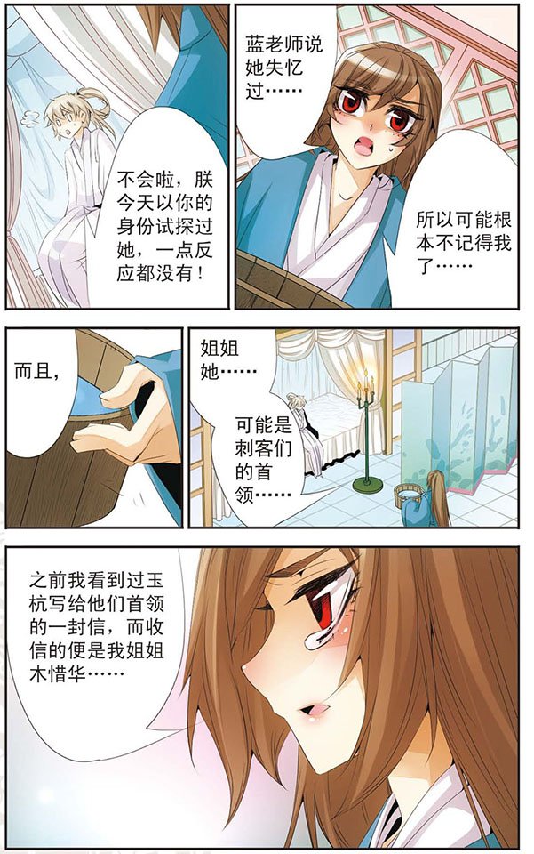 第74话 姐姐