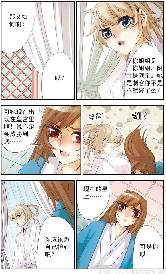 第74话 姐姐