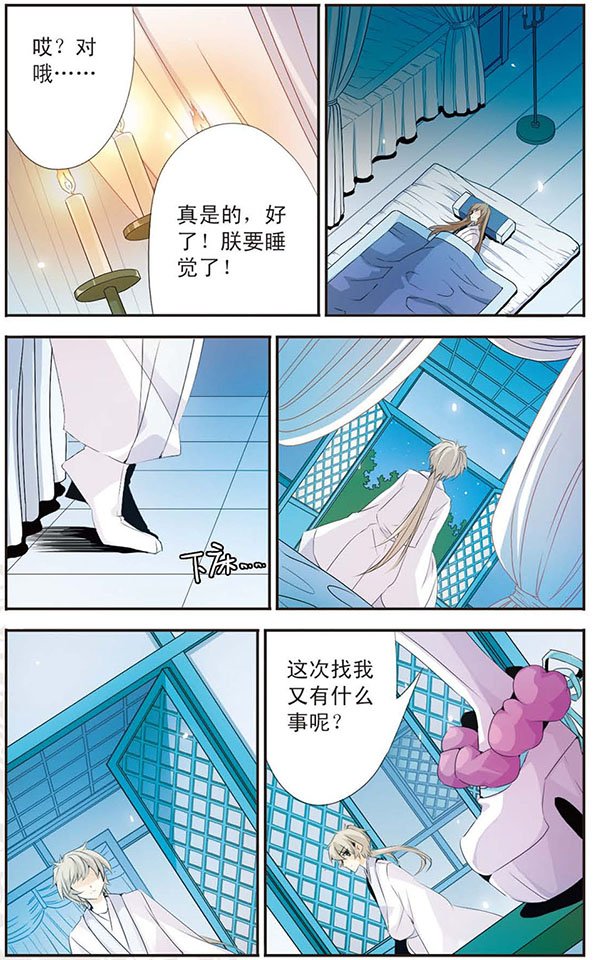 第74话 姐姐
