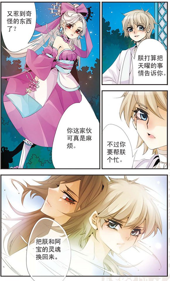 第74话 姐姐