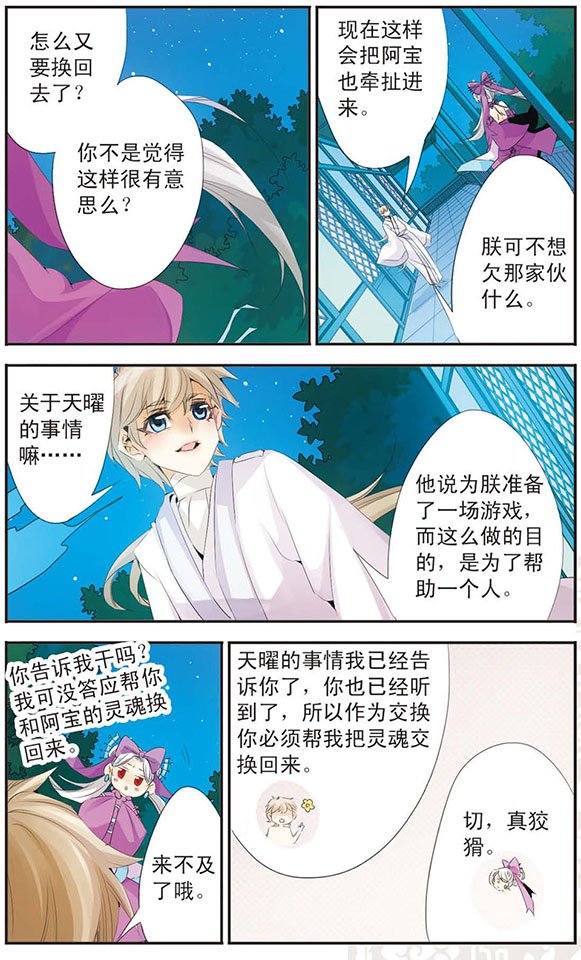 第75话 中秋